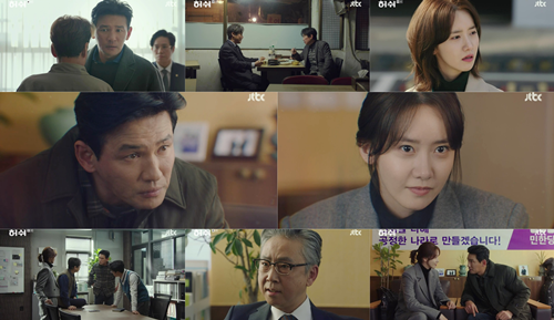 ‘허쉬’ 황정민과 임윤아가 정면돌파를 선택했다. 사진=JTBC 금토드라마 ‘허쉬’ 캡처