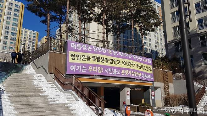 서울 강남구 자곡동 'LH강남아이파크' 모습/사진= 박미주 기자