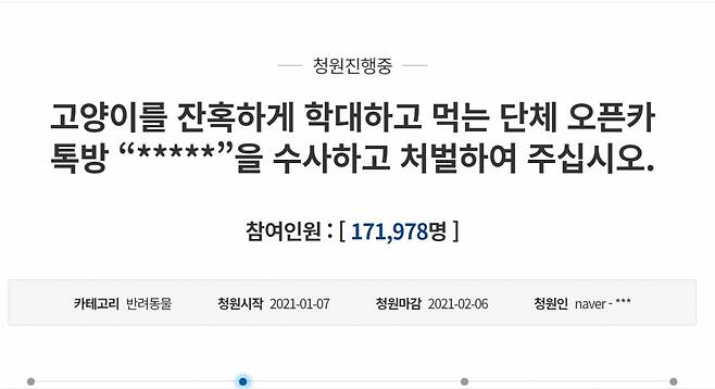 /사진=청와대 국민청원 게시판 갈무리