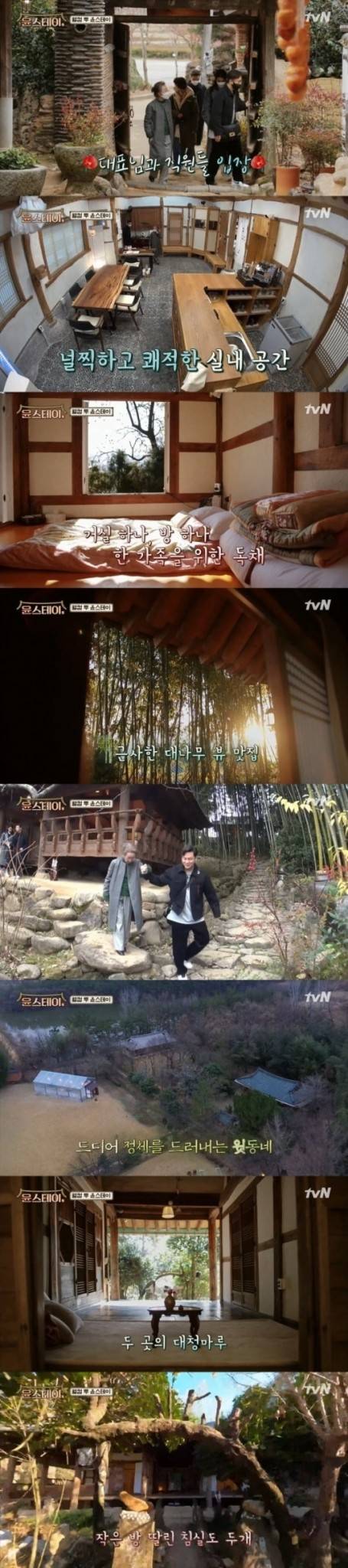 사진=TvN 방송화면 캡처