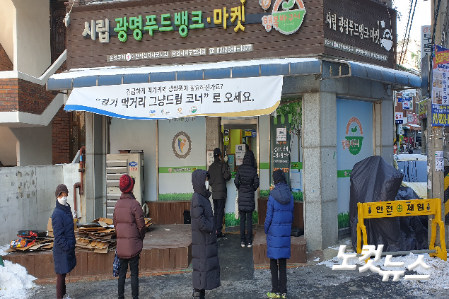 시립광명푸드뱅크마켓을 찾은 이용객들. (사진=이준석 기자)