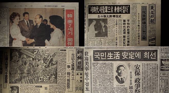 다큐멘터리 '족벌 두 신문 이야기' 스틸컷. 뉴스타파 함께재단·엣나인필름 제공