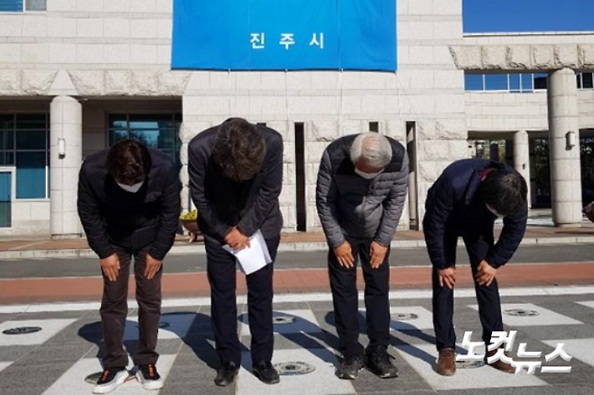 제주도 단체 연수로 인한 코로나19 집단감염으로 물의를 빚은 진주시이통장협의회가 사과 기자회견을 하고 있다. 이상현 기자