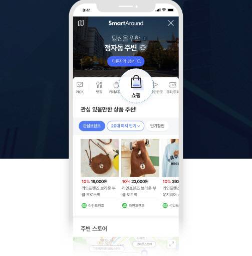 네이버 위치 기반 AI 추천 서비스 ‘스마트어라운드’에서 오는 12일부터 시작하는 쇼핑 추천 서비스에는 관심 있을 만한 브랜드와 주변의 오프라인 상점이 추천순으로 소개된다. /사진제공=네이버
