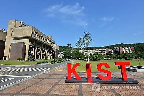 한국과학기술연구원 전경 [KIST 제공. 연합뉴스 자료사진. 재판매 및 DB금지.]