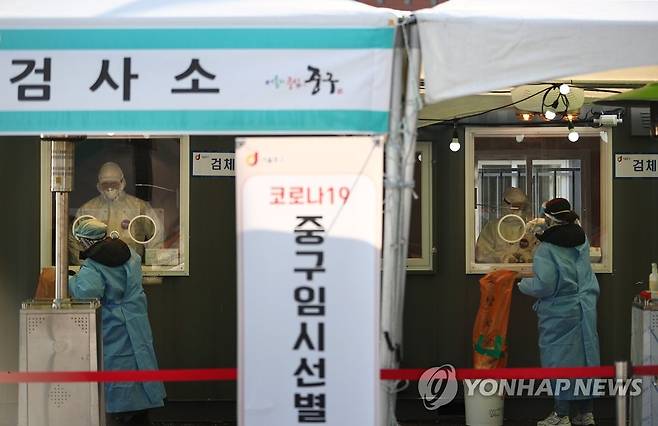 서울역 임시선별진료소 [연합뉴스 자료사진]