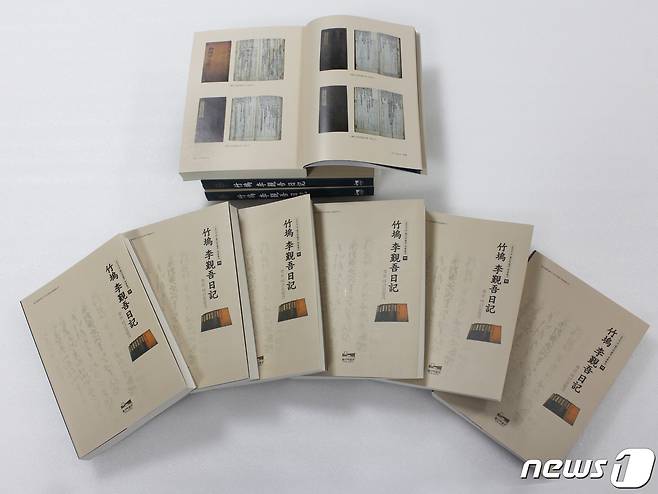 '죽오 이근오 일기' 역주본.© 뉴스1