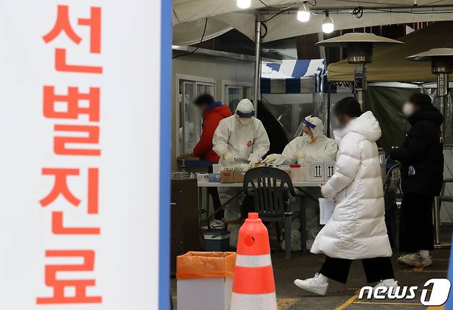코로나19 선별진료소를 찾은 시민들을 검사 순서를 기다리고 있다. 2021.1.10/뉴스1 © News1 이재명 기자