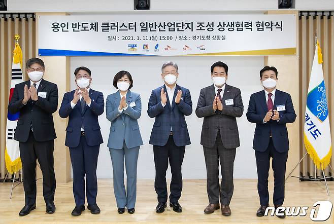 용인 반도체 클러스터 조성 상생 협력 협약식 모습.(용인시 제공) © News1