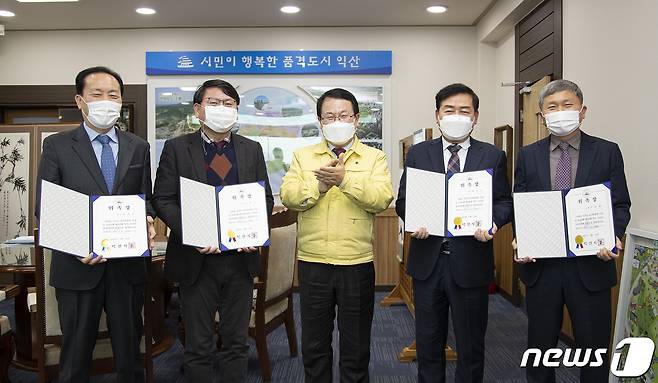 정헌율 시장이 11일 감사위원회으로 위촉된 위원 4명에게 위촉장을 수여한 뒤 함께 기념사진을 찍고 있다.(익산시청 제공)2021.1.11/뉴스1