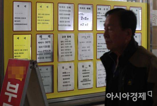 서울 중구 부동산 중개업소에 매물 정보가 붙어 있다. /문호남 기자 munonam@