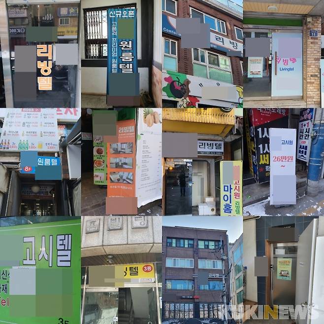 ▲신촌 일대에 몰려있는 고시원들, 아직까지 스프링클러가 설치되지 않은 곳도 있다.