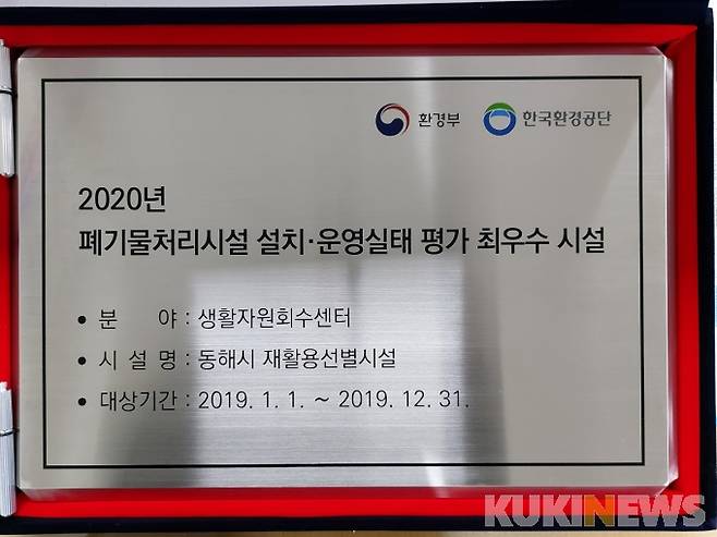 사진=동해시 제공