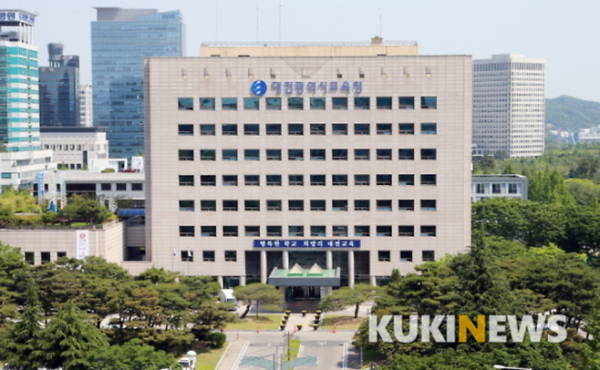 ▲대전시교육청사 전경.