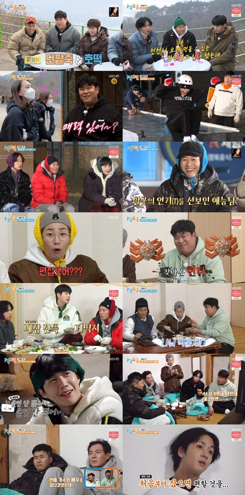 사진="1박2일" 방송 캡처