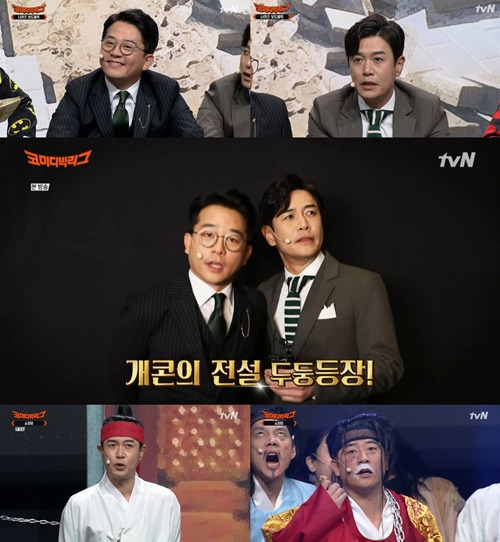 사진=tvN <코미디빅리그> 영상 캡처