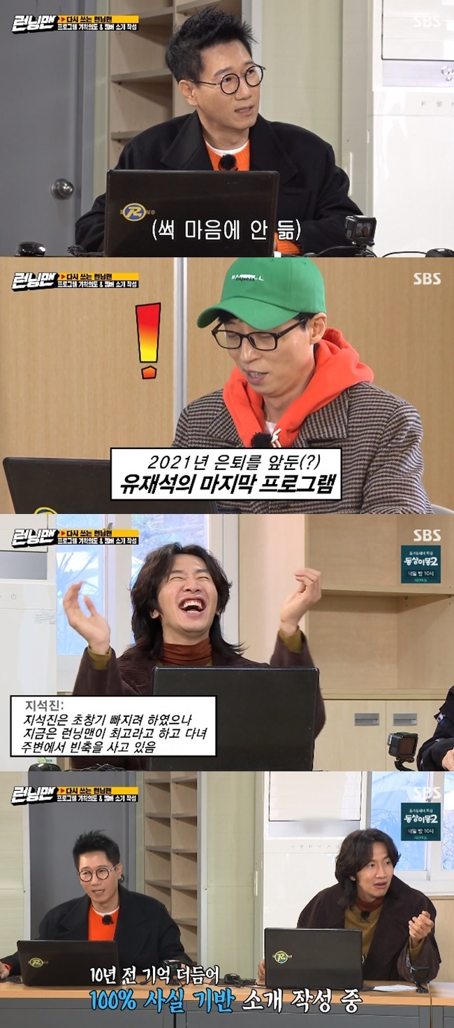 The members of the Running Man who boasted a 10-year friendship introduced each other; affection and an introduction by Diss Touken Ranbu drew laughter.In the SBS entertainment program Running Man broadcasted on January 10, members were shown to write a new YG Entertainment intention and member introduction in the Running Man home page.Previously, Running Man members changed their own age profiles from age notice videos to portal site profiles.This time, he challenged YG Entertainment intention and member introduction in the home page that has been maintained for 10 years, of which only the final winners writing will be registered.Prior to this, the members shared their regards to each other for the New Year, especially Ji Suk-jin, who said, (Joe) Byung-gyu has been in the lead role since appearing in Running Man.I am so proud. Haha said, How many people do you fly?Why can not we just leave? Yoo Jae-suk said, I do not know what this story is, but I left. I have no choice but to admit this, said Jeon So-min.Kim Jong-kook, the main character of 2020 SBS Entertainment Awards, then made his debut. All the members stood up and applauded, and Yoo Jae-Suk also bowed his head, saying, Brother.But Ji Suk-jin didnt get up to the end; Lee Kwang-soo said, It doesnt happen at the awards ceremony or now.At that time, Yoo Jae-Suk approached Ji Suk-jin and asked, Have you ever been on the target? And Ji Suk-jin said, I can not ride, man.Haha, who was sitting at the end, laughed at Ji Suk-jin, saying, Ill go there.Since then, the members have started to change the introduction of home page in earnest.Yoo Jae-Suk wrote an introduction to the Running Man program and said, How about the phrase continue the variety of the variety that is left in the days when the variety disappears? Haha suggested, Do not you have to go into the Kim Jong-kook also wrote the Yoo Jae-Suk introduction and said, I think the word realistic should be included. Ji Suk-jin is jealous of this and said, I will express Running Man as Yoo Jae-Suks last program ahead of retirement in 2021 .Yoo Jae-Suk laughed at the Ji Suk-jin, the last program he has ever been with.Afterwards, the members came forward one by one and read the introductions they had written. Especially Yang Se-chan said of Yoo Jae-Suk, The face is the ugliest member except for popularity.I try to look good with my colorful gestures. Jeon So-min said, It is the only actress who resembles the Korean government. As for himself, he laughed at the shameless introduction that I can not get out of my 20s mania group if I fall into a charm once.