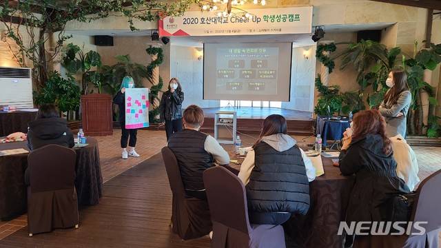 호산대 'Cheer Up 학생성공캠프' 운영