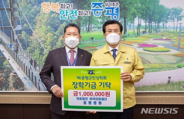[증평=뉴시스]강신욱 기자 = 충북 증평군민장학회가 장학기금 목표액 80억원을 돌파했다. 11일 증평병원이 증평군민장학회에 장학기금 100만원을 기탁하고 있다. (사진=증평군 제공) 2020.01.11. photo@newsis.com