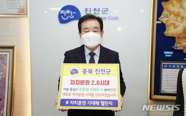 송기섭 진천군수