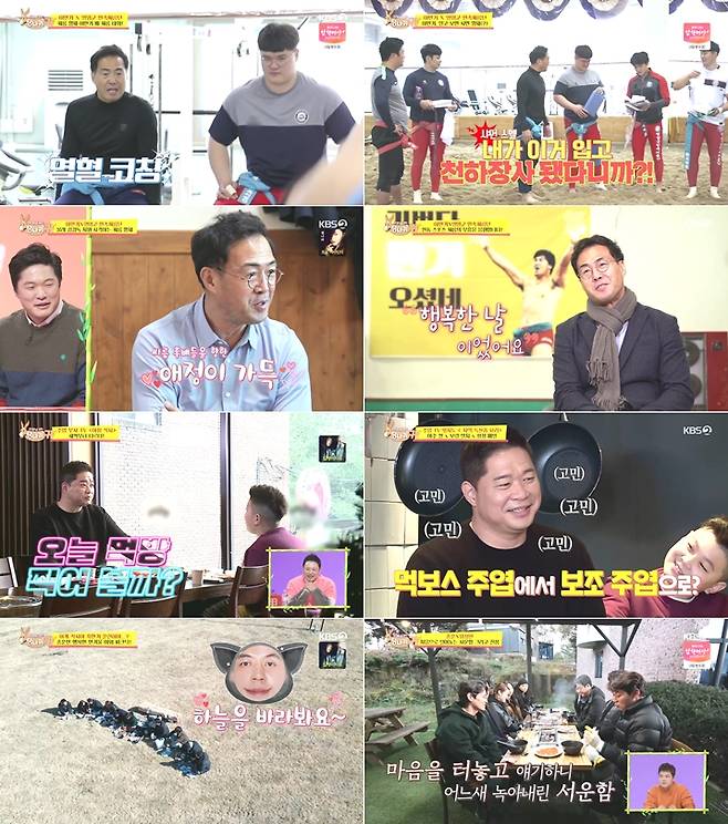 ▲ 제공ㅣKBS2 '사장님 귀는 당나귀 귀' 방송화면