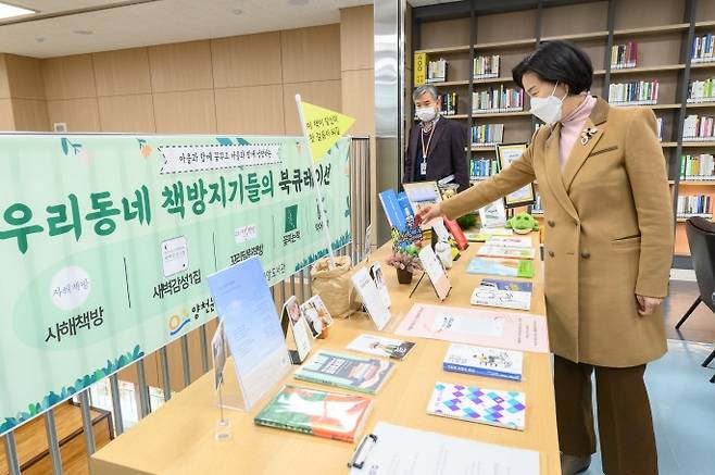 양천중앙도서관 양천중앙도서관 내 '우리동네 책방지기들과 함께 꾸미는 북큐레이션' 공간을 둘러보는 김수영 구청장[서울 양천구 제공. 재판매 및 DB 금지]