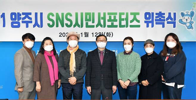 조학수 부시장(가운데) 등 서포터즈들이 기념촬영을 하고 있다.(사진=양주시 제공)