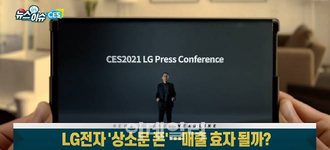 12일 이데일리TV 빅머니1부 ‘뉴스 in 이슈’ 방송.