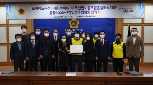 12일 홈플러스노조가 대전시의회에서 홈플러스 대전 둔산점 입점주, 인수주체인 미래인, 더불어민주당 대전시의회 의원들과 함께 고용 안정과 보상 방안에 합의하는 협약식을 했다고 밝혔다.(사진=홈플러스 노조)