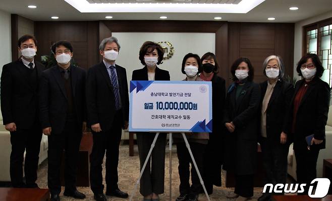(대전=뉴스1) 최영규 기자 = 충남대 간호대학 신임교수와 재직교수들이 간호대학 설립 50주년을 기념해 발전기금을 기부했다. © 뉴스1