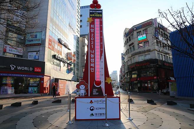 대구 시내 중심가에 세워진 사랑의 온도탑이 100도를 넘어선 모습. /대구사회복지공동모금회