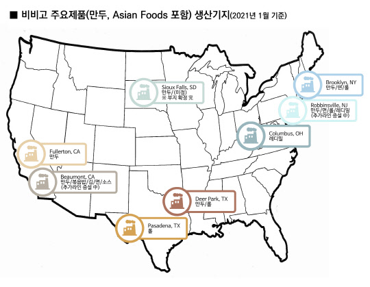 비비고주요제품(만두, Asian Foods 포함) 생산기지(2021년 1월 기준) <CJ제일제당 제공>