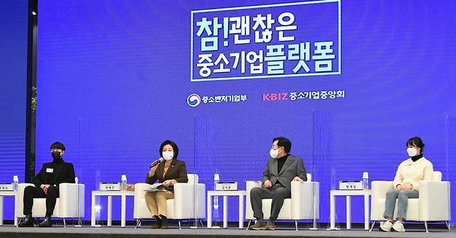 박영선 중소벤처기업부 장관(왼쪽 두 번째)이 인사말을 하고 있다.