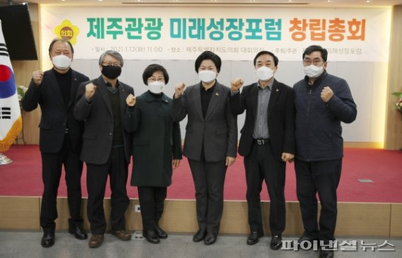 제주도의회 '제주관광 미래성장포럼' 참여 의원