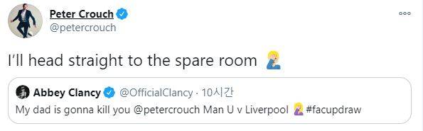 사진=크라우치 트위터