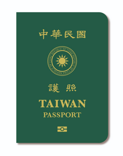 대만 외교부가 공개한 새 여권 디자인. 대만 외교부 홈페이지 캡쳐