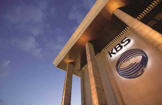 KBS headquarters in Yeouido, southwestern Seoul. [JOONGANG PHOTO]