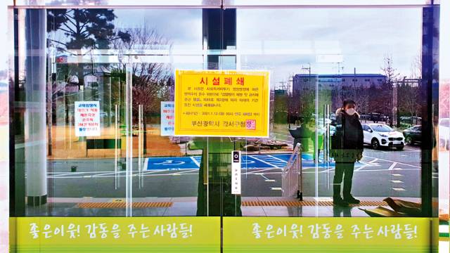 부산 강서구는 11일 대면예배를 강행한 세계로교회에 폐쇄 조치를 내렸다. 사진은 세계로교회 입구에 부착된 시설폐쇄명령서. 연합뉴스