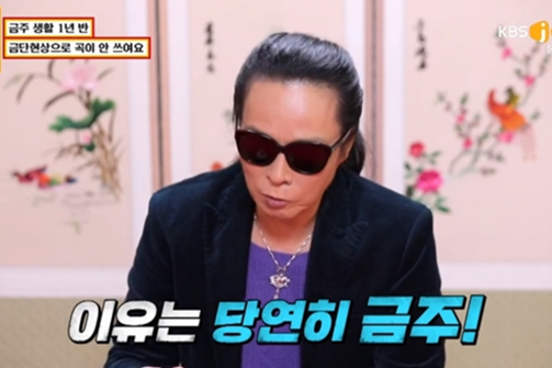 KBS Joy ‘무엇이든 물어보살’ 캡처