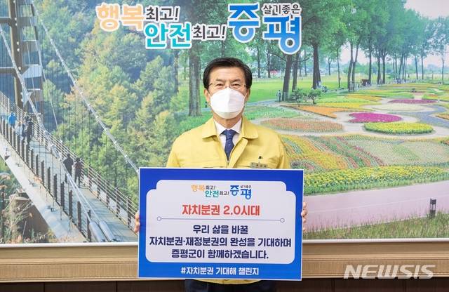 [증평=뉴시스]강신욱 기자 = 홍성열 충북 증평군수가 12일 지방자치법 개정 등 자치분권 2.0 시대 개막을 응원하는 '자치분권 기대해' 챌린지에 동참하고 있다. (사진=증평군 제공) 2020.01.12. photo@newsis.com