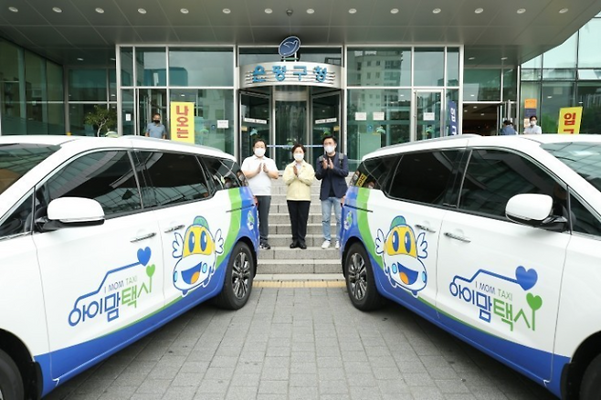서울 은평구 아이맘택시. 은평구 제공
