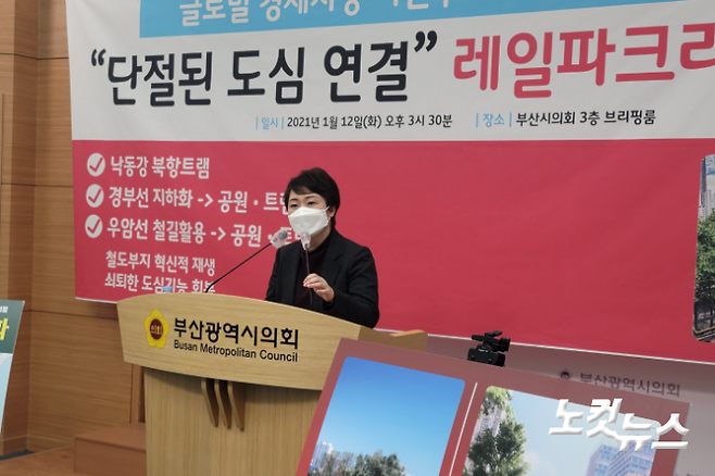 부산시장 보궐선거에 출마한 국민의힘 이언주 예비후보가 트램 공약을 발표하고 있다. 박중석 기자