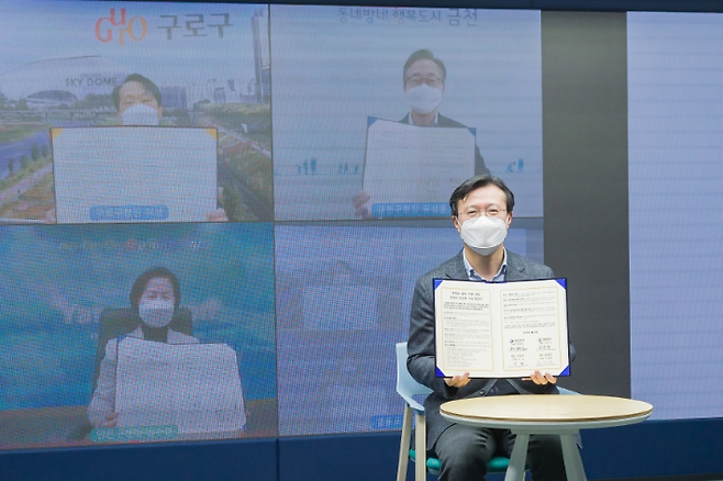 채현일 영등포구청장 등 4개 자치구 구청장들이 온라인 업무협약을 체결했다. 영등포구 제공