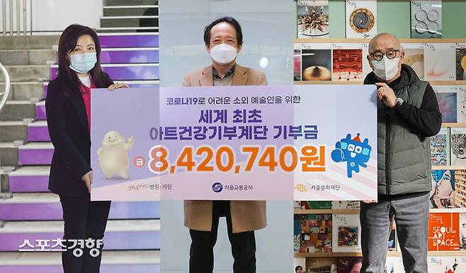 365mc병원 아트건강기부계단 기부