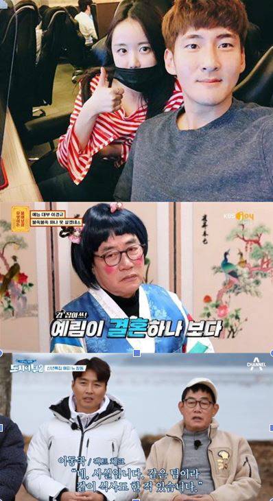 이예림 인스타그램, ‘무엇이든 물어보살’, ‘나만 믿고 따라와, 도시어부2’