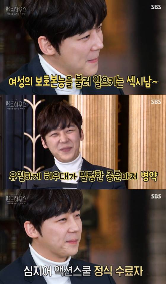 /사진=SBS '펜트하우스 히든룸 - 숨겨진 이야기' 방송화면