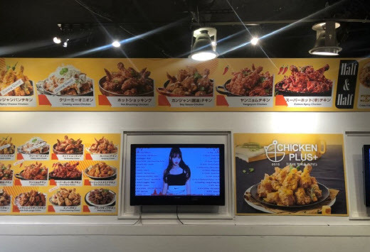 일본 도쿄 오쿠보에 위치한 치킨플러스 가맹점(사진=치킨플러스)