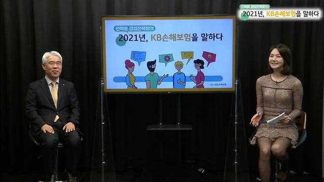 김기환(왼쪽) KB손해보험 사장이 13일 서울 강남구 KB손해보험 본사 스튜디오에서 2021년 상반기 경영전략회의를 열고 화상 연결된 직원 패널들과 소통하고 있다. (사진=KB손해보험)