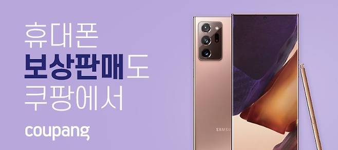 (쿠팡 제공) © 뉴스1