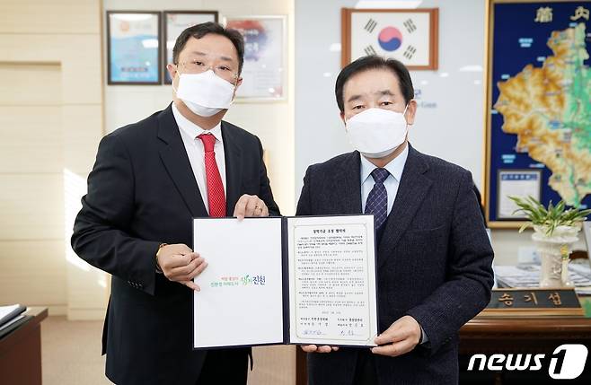 진천군장학회, 홍창엠앤티와 장학기금 조성 협약식.(진천군 제공)© 뉴스1